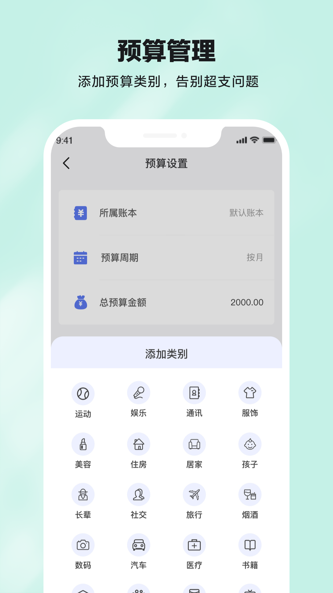 天天记账2025最新版图4