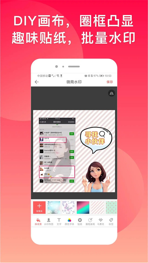 微脉水印相机安卓版图5
