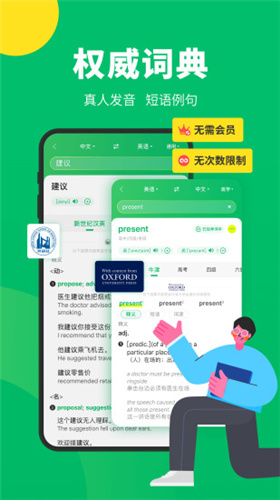 搜狗翻译官方版(1)