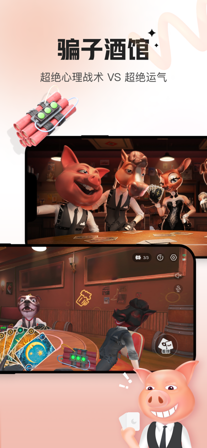 会玩最新版图3