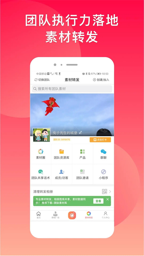 微脉水印相机安卓版图3