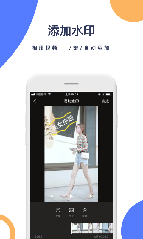 短视频去水印工具免费版图1