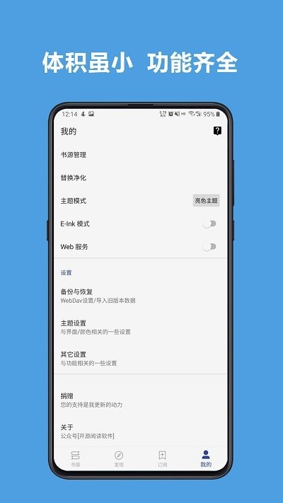 酷安阅读手机版