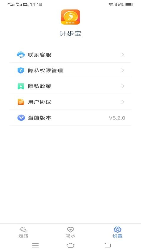 计步宝图1