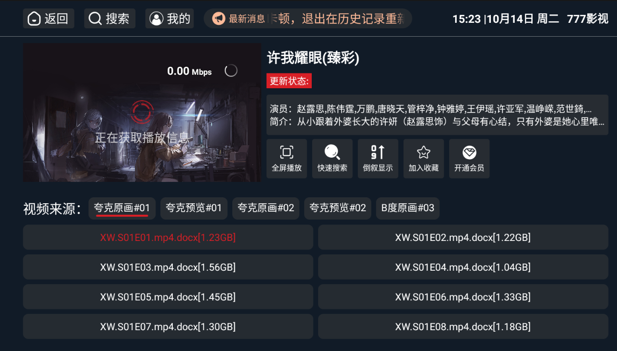 777影视 图3
