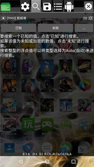 GG修改器正版