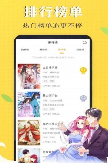 funbe漫画最新版图1