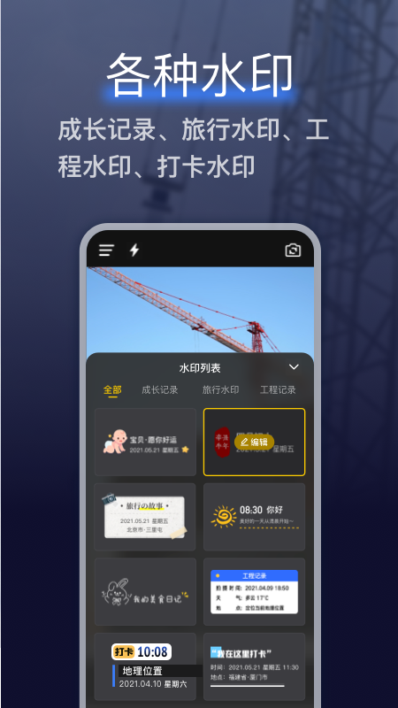 搞定水印相机图2
