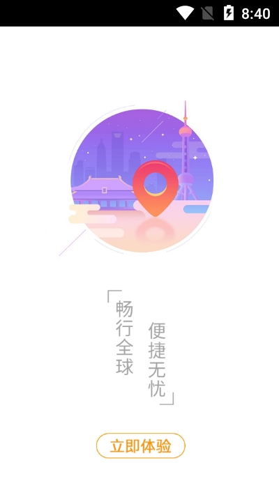非豆旅行图2