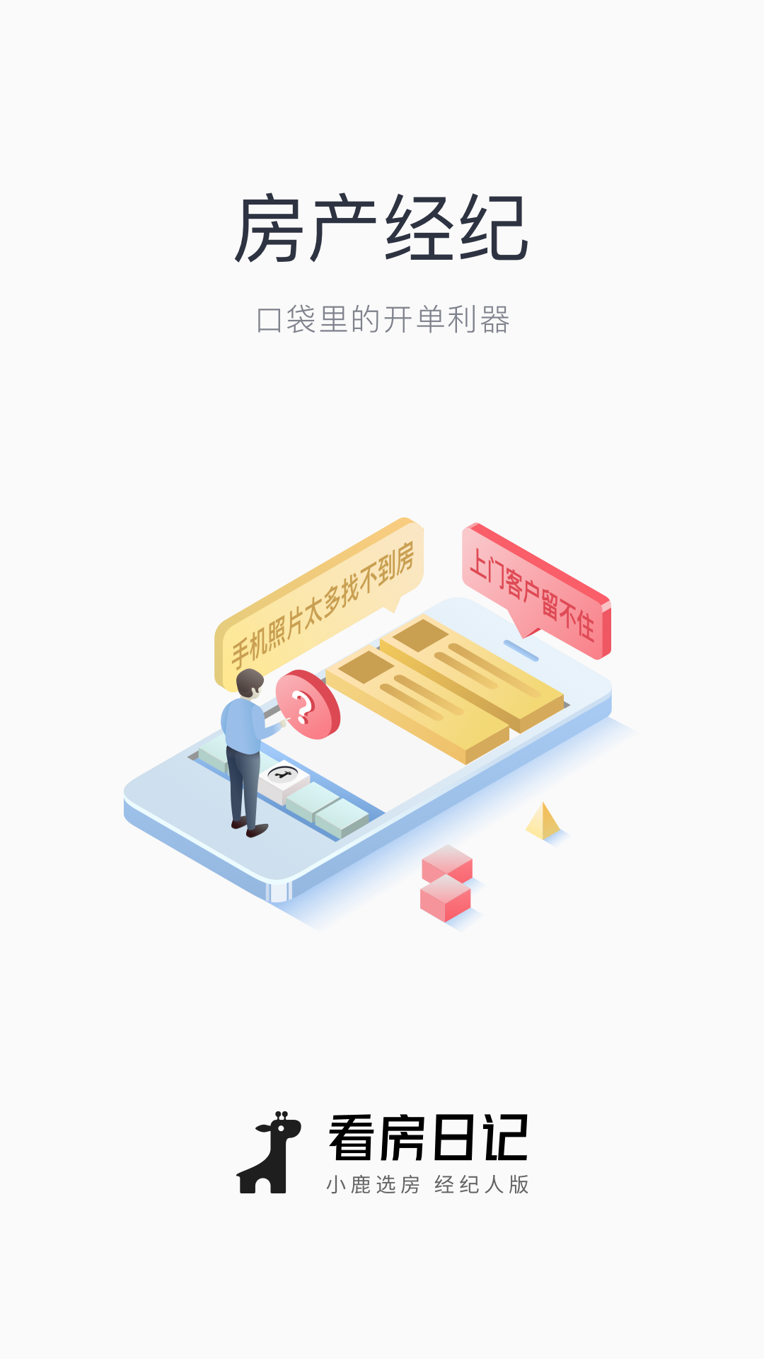 看房日记 图1