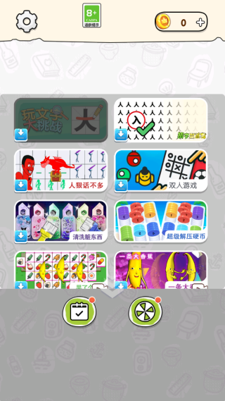 汉字脑洞挑战 (3)