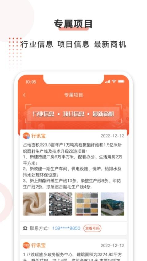 行讯宝图2