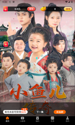 开心免费短剧 图3