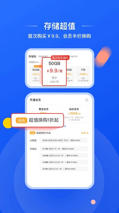 喔图闪传原版图3
