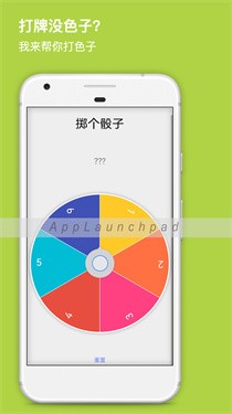 大转盘小抉择图1