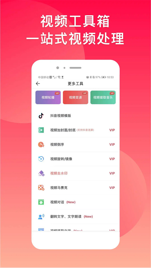 微脉水印相机安卓版图1