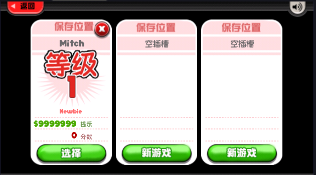 老爹沙威玛中文版图4