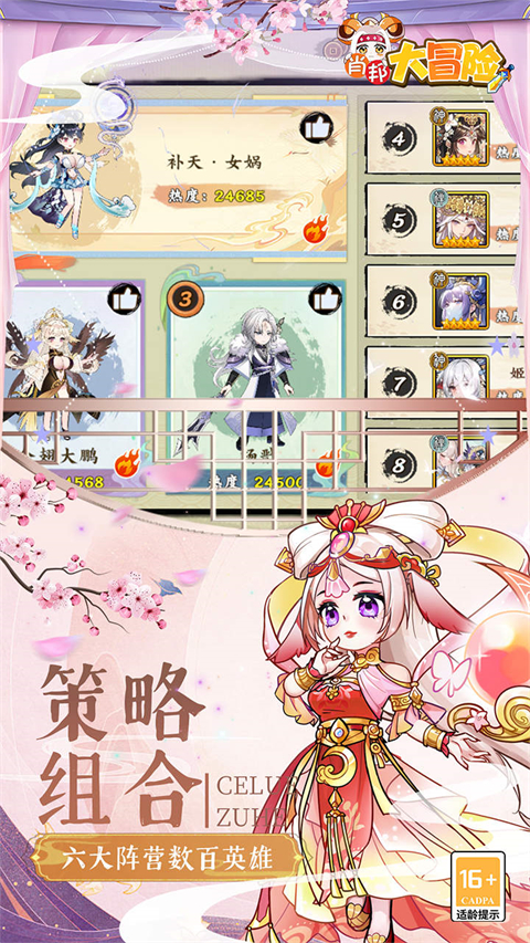 肖邦大冒险图4