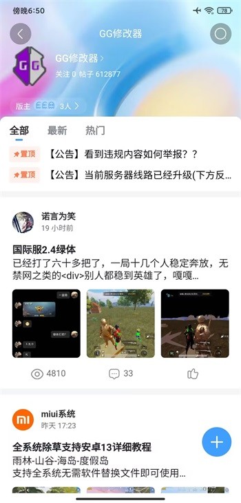 奇异社区手机版(3)