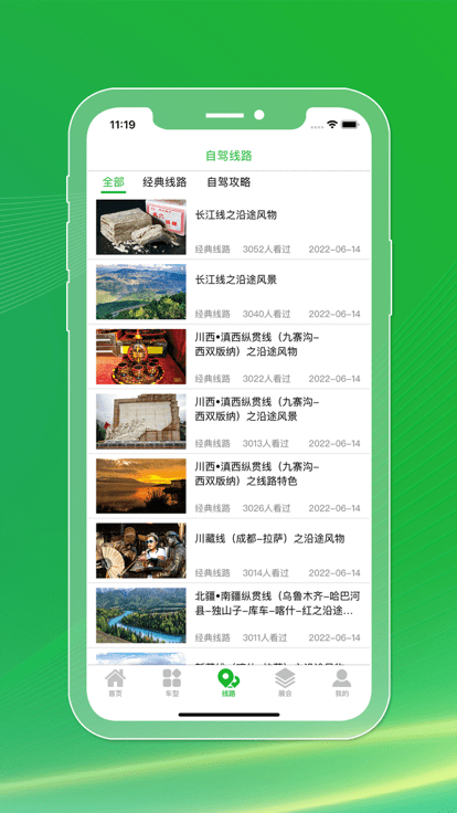 今日房车图2