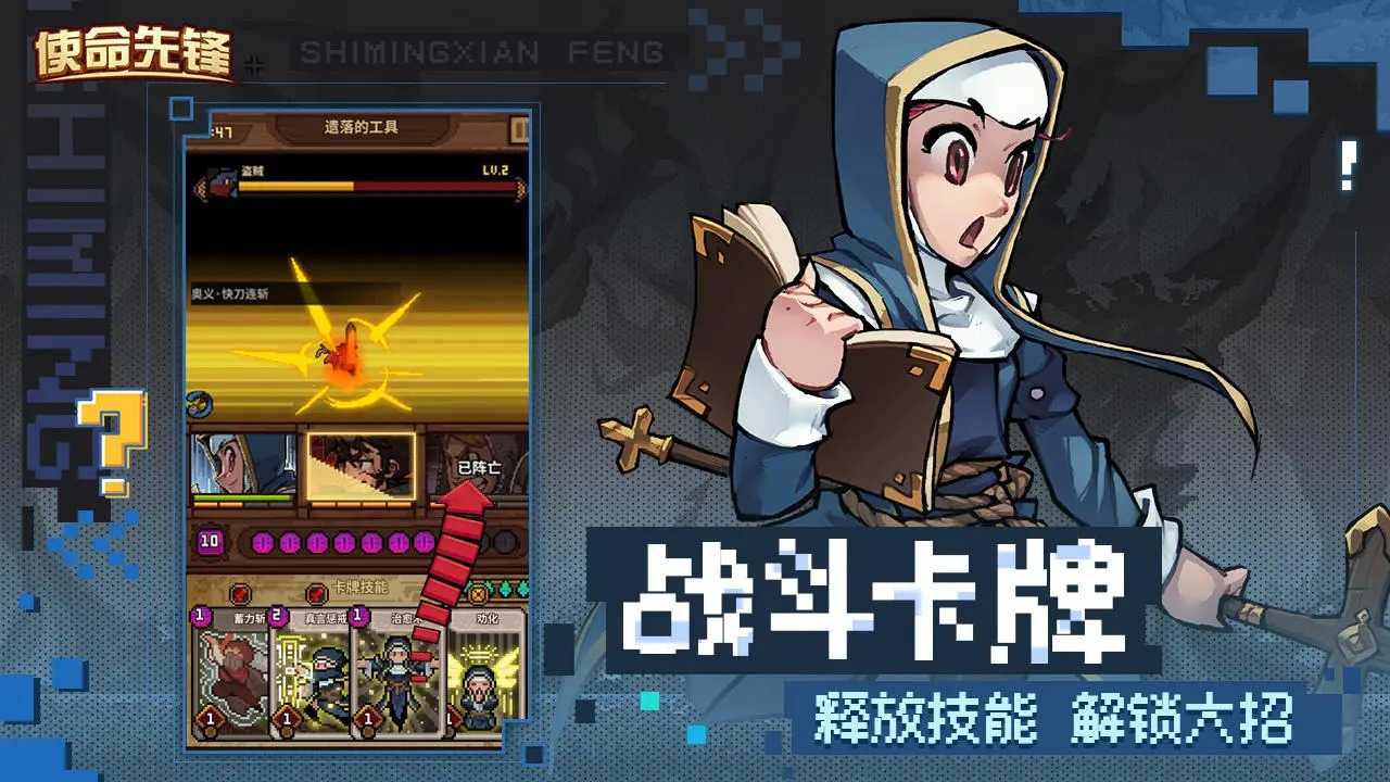 使命先锋测试服.9