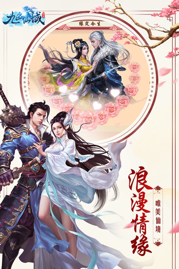 九幽仙域图3