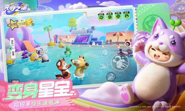 元梦之星国际服图2