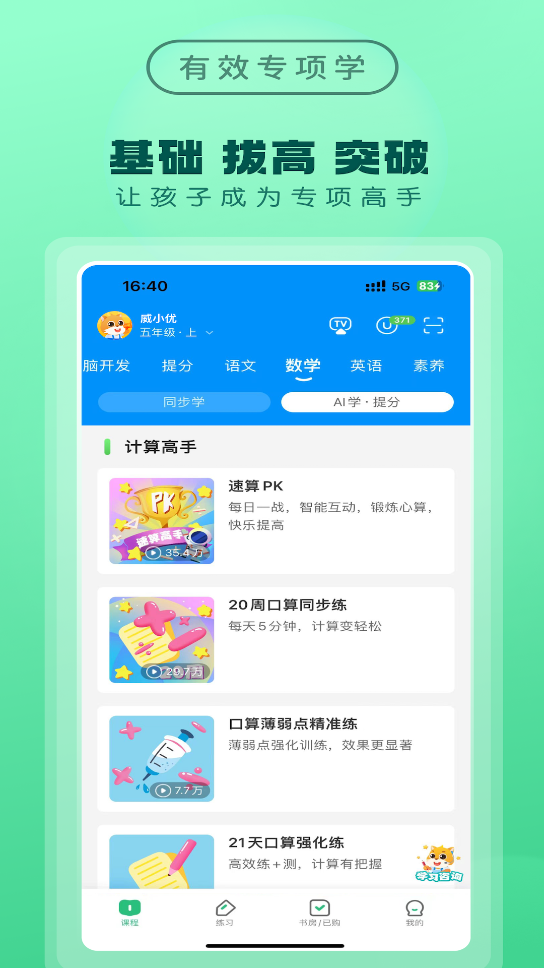优教家辅 图2