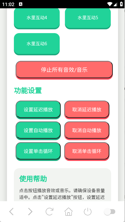 海兔语音盒最新版图3