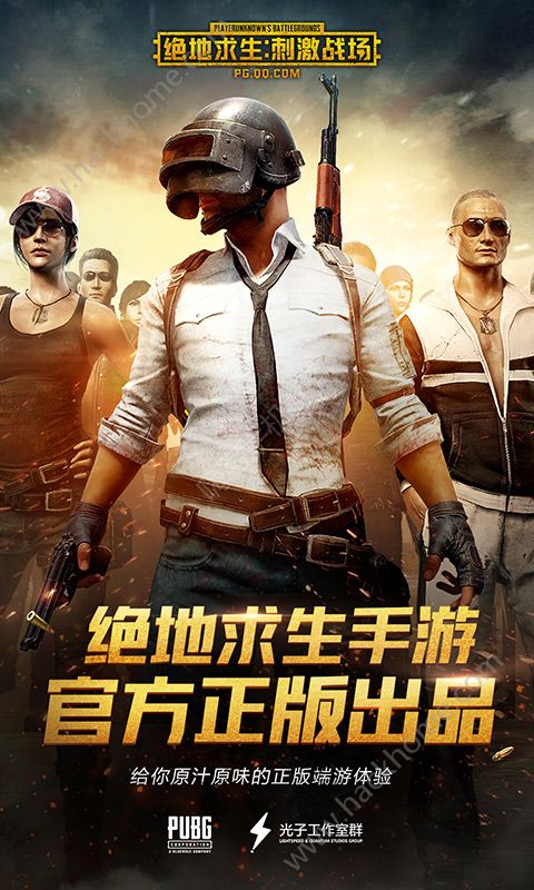 pubg mobile安卓版(2)