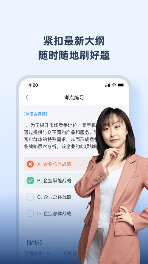 神奇母题图4