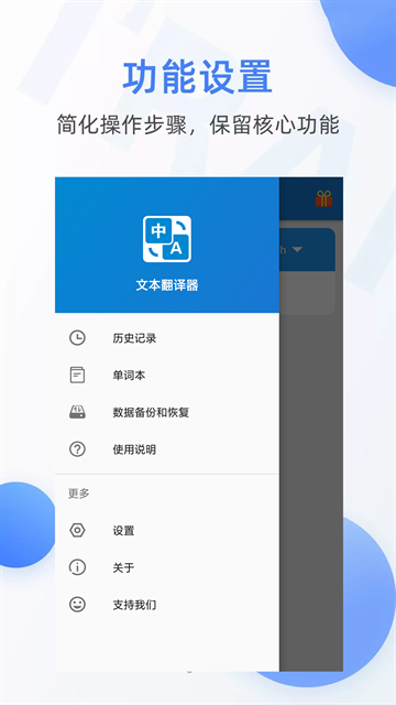文本翻译器 图1