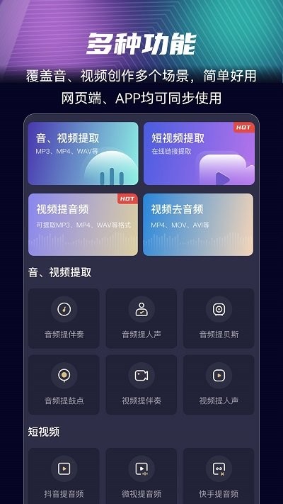 音分轨图2