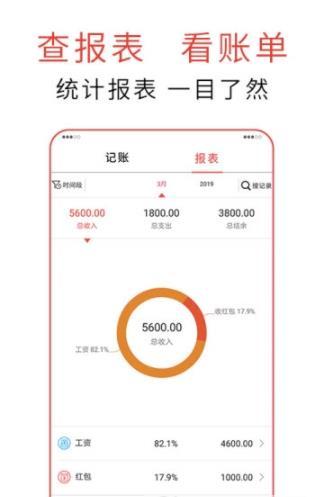 友心记事记账图2