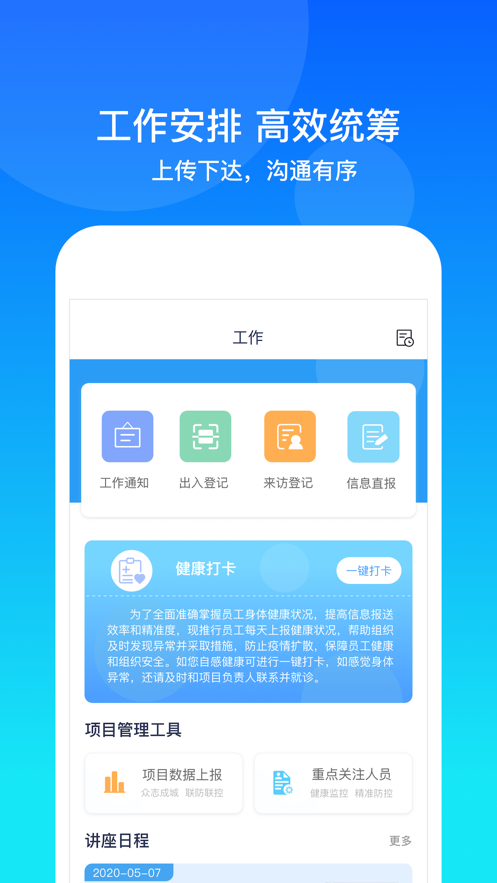 康桥互联图2