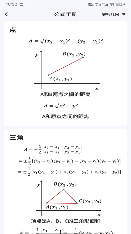 天天练数学安装免费 图4