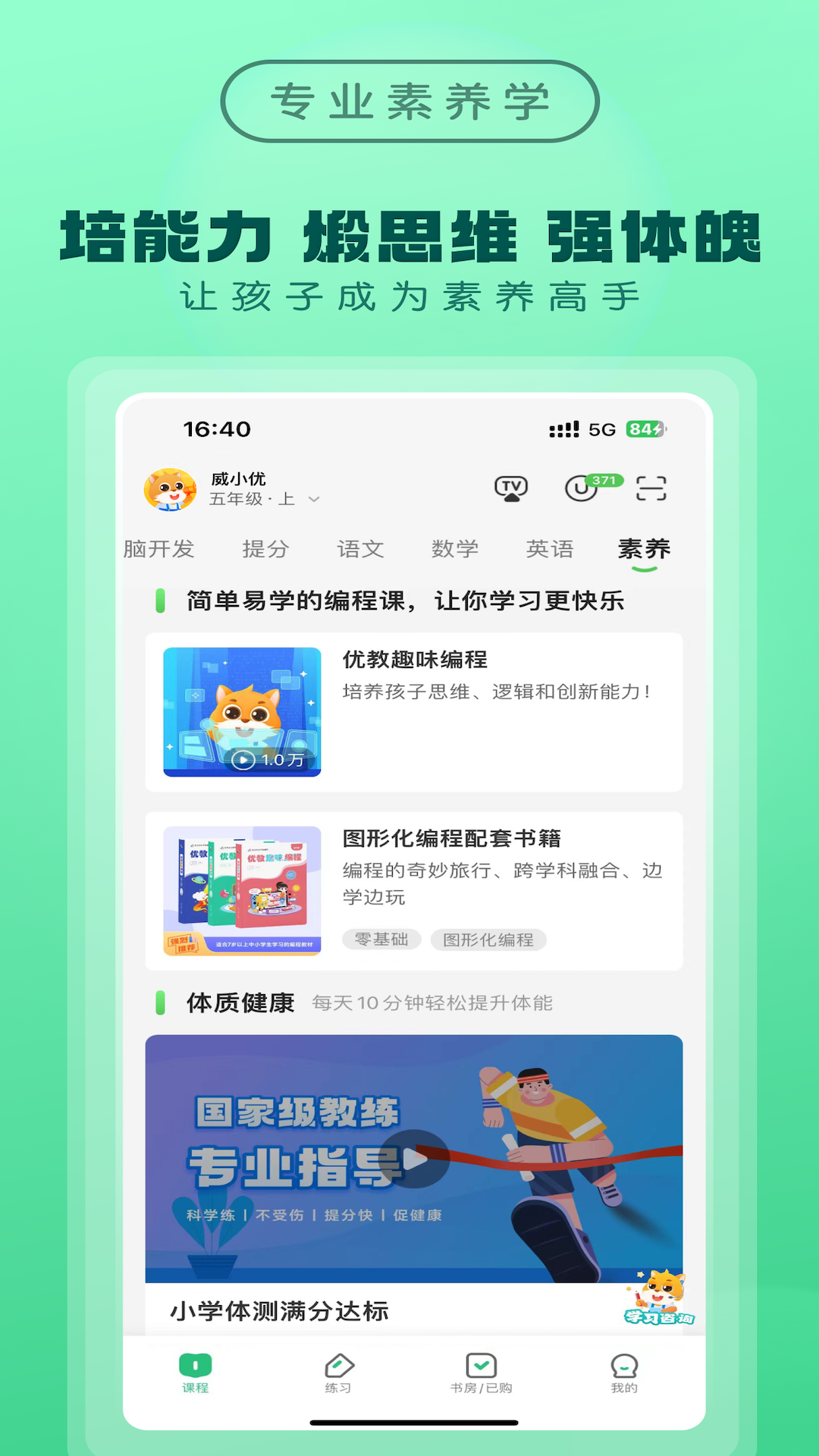 优教家辅 图4
