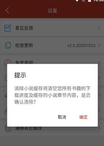 36漫画无广告图4