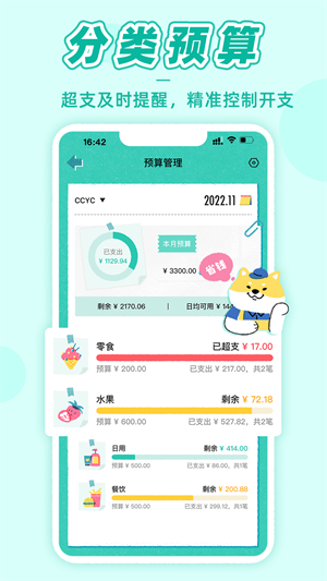 阿柴记账2025图2