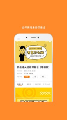 英语四级真题图2