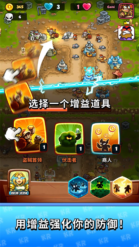 王国保卫战战略对决图2