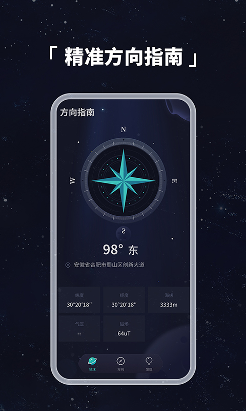 多读3D地球仪图1