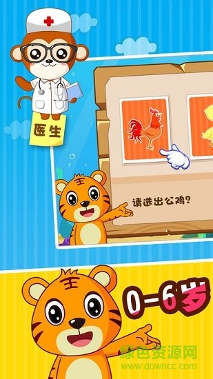贝乐虎认知卡图3