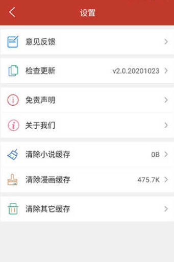 36漫画无广告图5