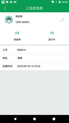 常发农装图2