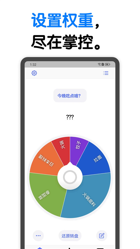 小决定转盘正版图3