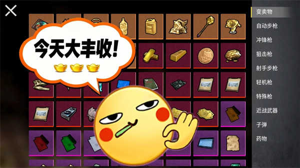 校园摸金跑跑(2)