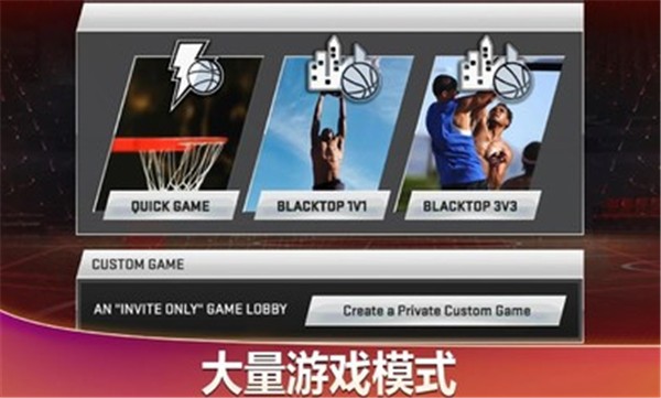 NBA2K20中文版图3