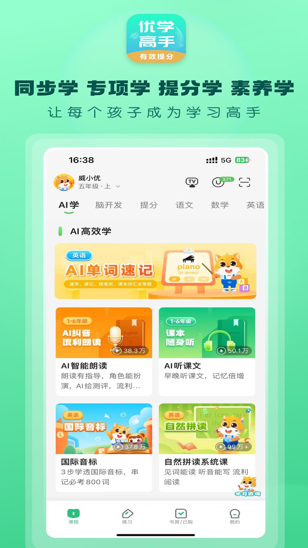 优教家辅 图5