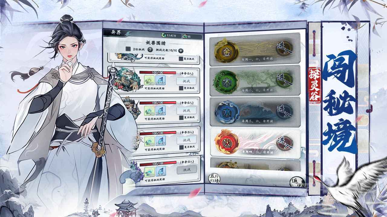 梦回白玉京 图2